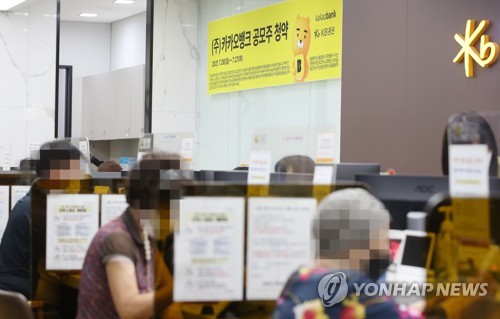 BNK투자, 카카오뱅크 투자의견 '매도'…"청약 자제 권고"