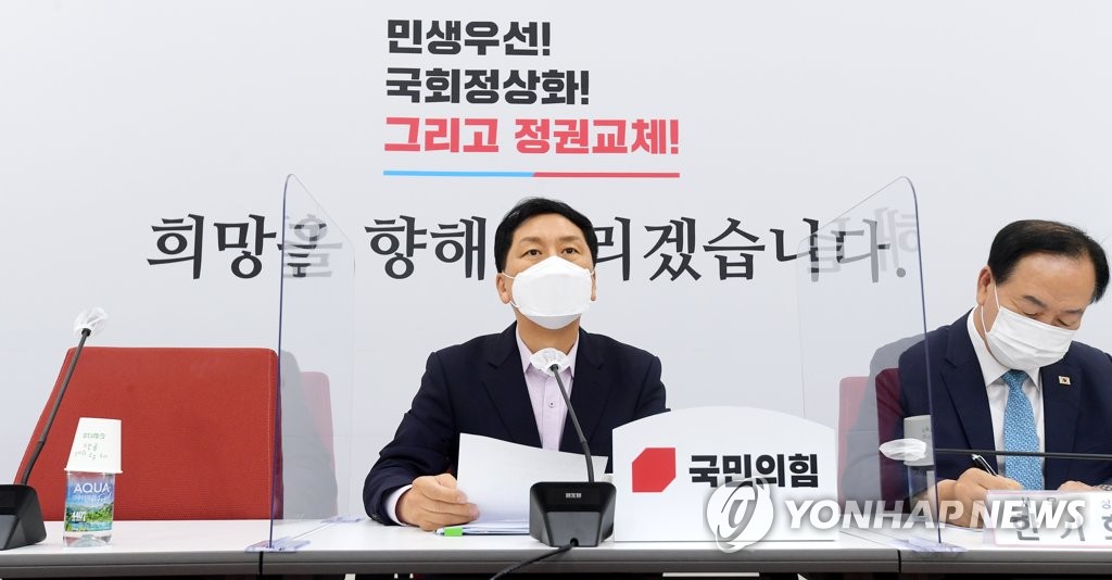 김기현, 최고위원 간담회 발언
