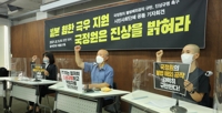 시민사회단체, 국정원 '日극우 지원' 의혹 규명 촉구