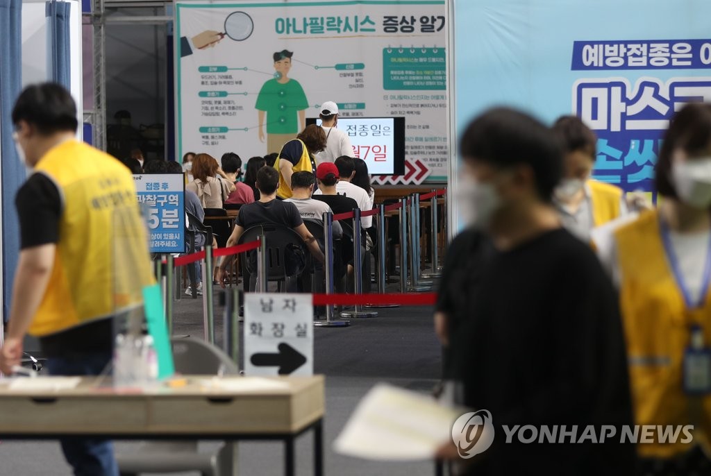 This file photo shows a COVID-19 vaccination center in Gimhae, 300 kilometers southeast of Seoul, on Aug. 26, 2021. (Yonhap)