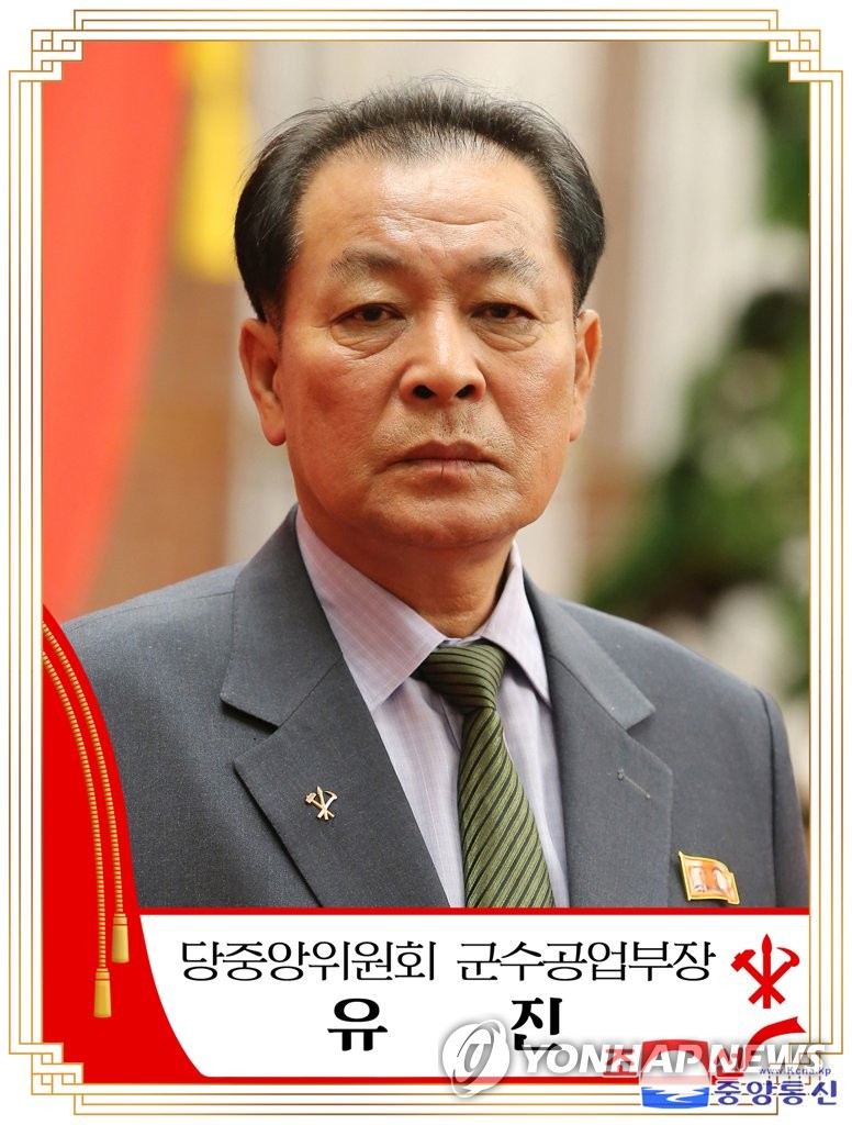 유진 전 북한 노동당 군수공업부장