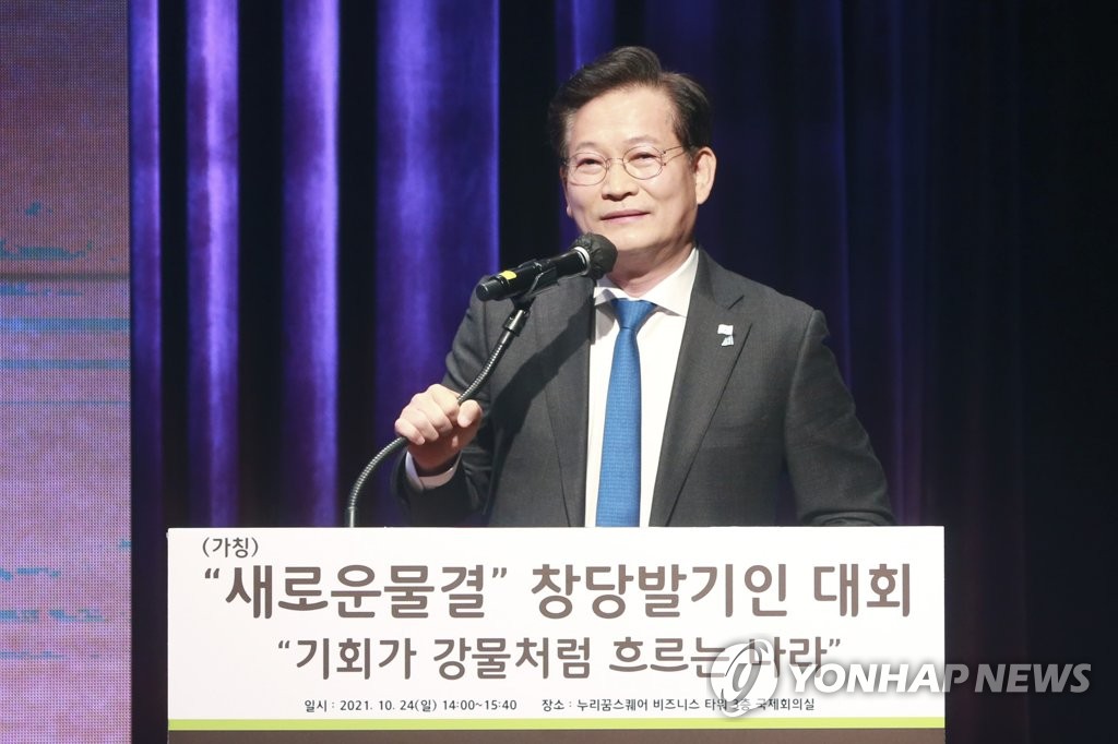 축사하는 민주당 송영길 대표