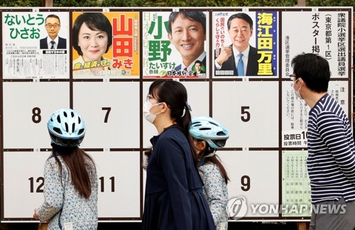 일본 유권자 또 자민당 선택…기시다, 권력 기반 지켜(종합）