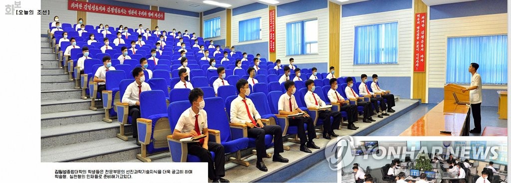 김일성종합대학에서 마스크 쓰고 대면수업 듣는 북한 학생들