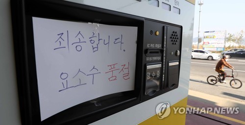 창원·김해시, 요소수 품귀대비 시내버스 비상대책 수립