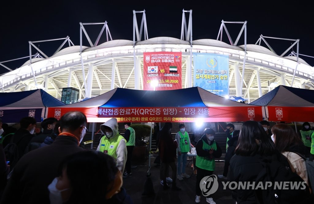 경기장 입장하는 백신접종 완료자들