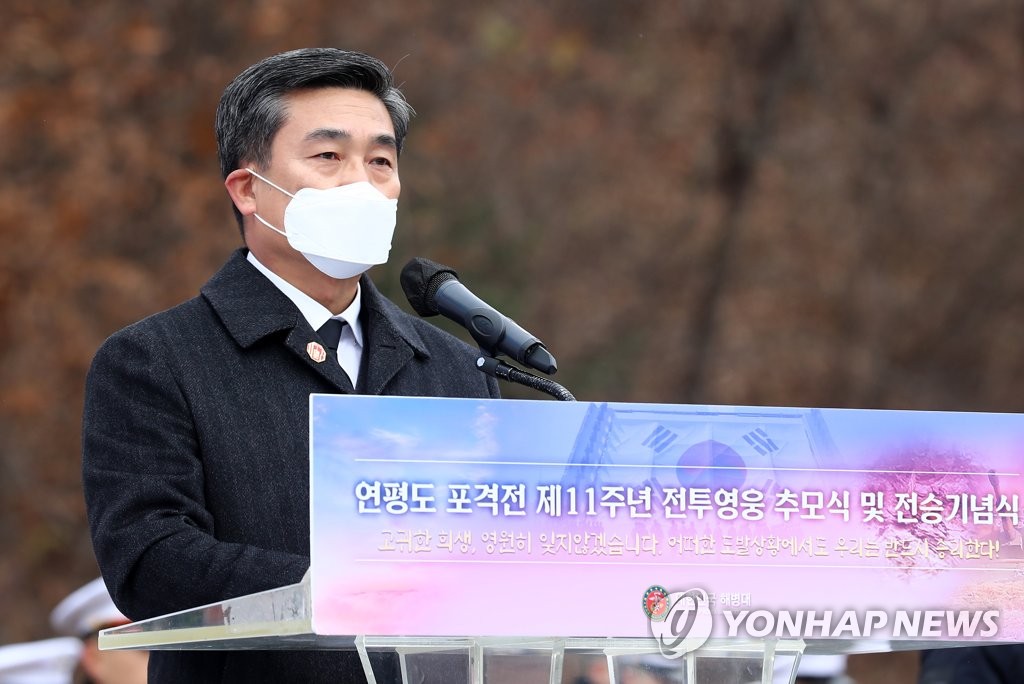 Defense Minister Suh Wook delivers a speech during a ceremony marking the 11th anniversary of a deadly North Korean artillery attack on the western border island of Yeonpyeong at the national cemetery in Daejeon, 160 kilometers south of Seoul. (Yonhap)