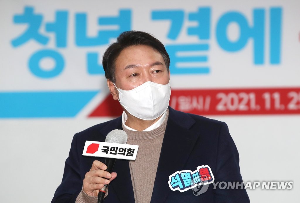 This photo, taken Nov. 25, 2021, shows Yoon Seok-youl, the presidential candidate of the main opposition People Power Party (PPP), speaking at an event with college students in Seoul. (Yonhap)