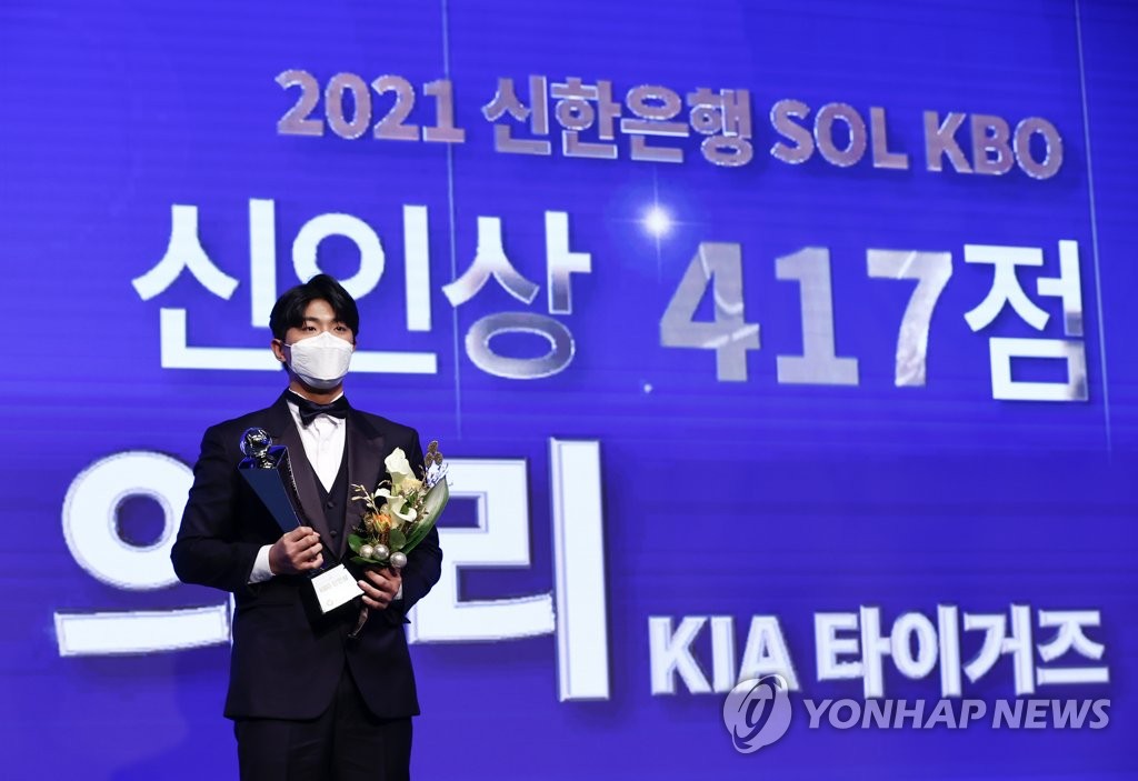 Lee Eui-lee of the Kia Tigers poses with the Korea Baseball Organization Rookie of the Year trophy during an awards ceremony in Seoul on Nov. 29, 2021. (Yonhap)