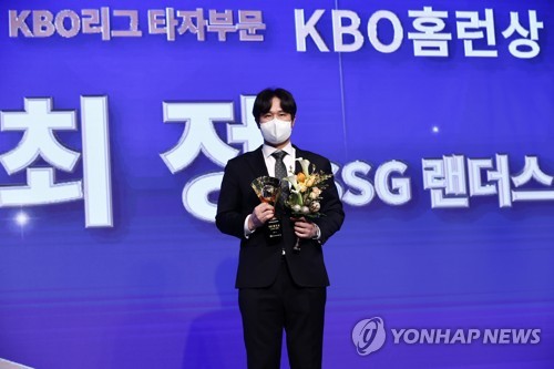 SSG 최정, KBO 정규시즌 타자 홈런 부문 수상