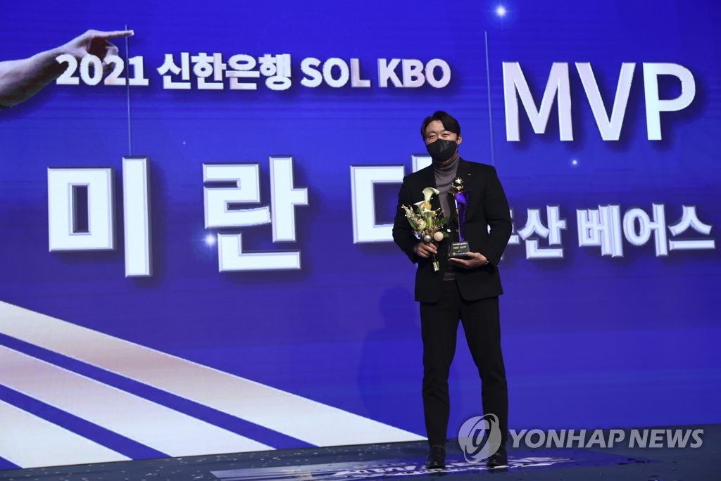Doosan Bears' pitching coach Bae Young-soo holds the Korea Baseball Organization most valuable player trophy on behalf of his pitcher, Ariel Miranda, during an awards ceremony in Seoul on Nov. 29, 2021. (Yonhap)