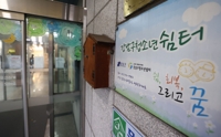 가정 밖 청소년, 자립에 필요한 주거·생활비 지원 받는다