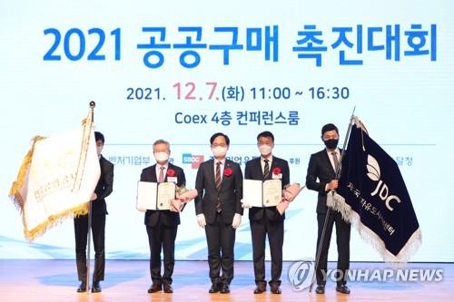 공공구매 촉진대회 한국과학창의재단·신용보증기금 대통령표창