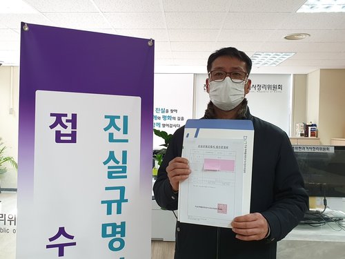 KAL기 납북 피해가족, '송환 촉구' 온라인 국제 청원