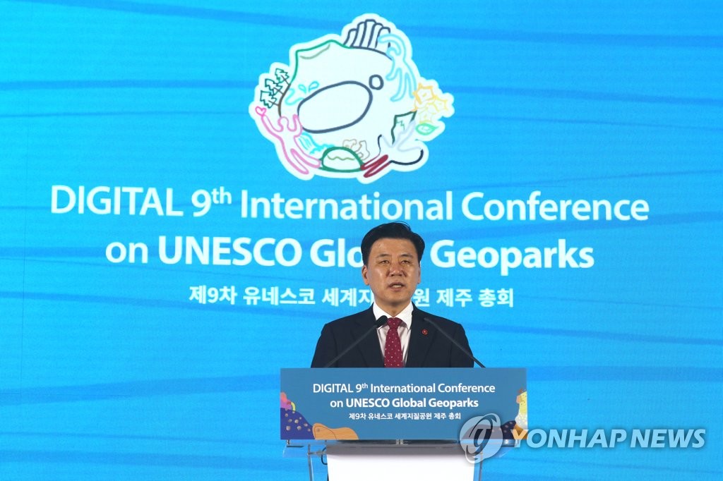 韓国・済州島で世界ジオパーク国際会議開幕　４４カ国・地域が参加