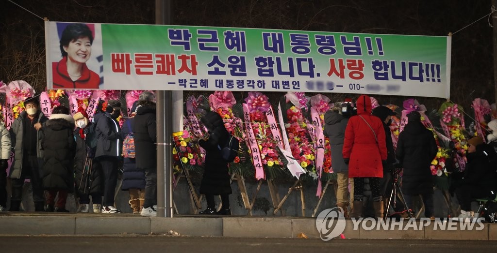 삼성서울병원 앞에 모인 박근혜 전 대통령 지지자들