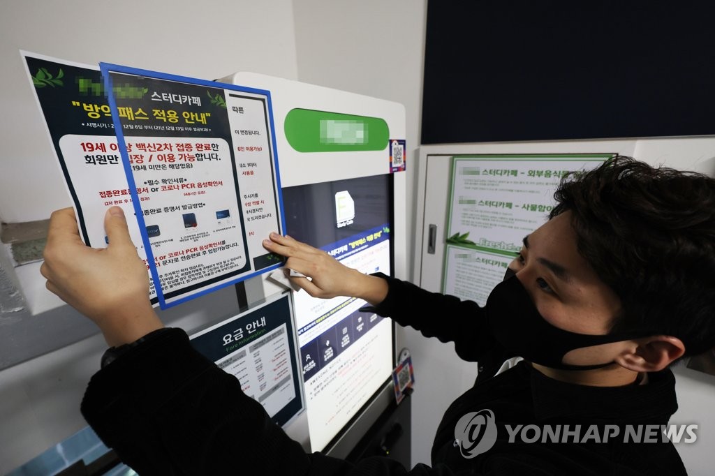 A notice on vaccine pass requirement is removed from a study cafe in Seoul on Jan. 4, 2022, after the Seoul Administrative Court suspended its enforcement for private educational facilities. (Yonhap)