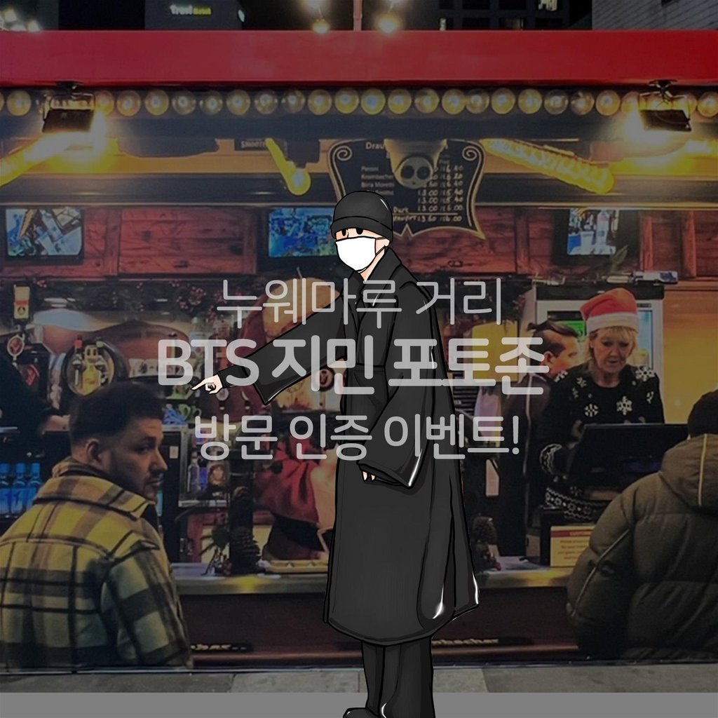 제주관광공사, 'BTS 지민 포토존 인증 이벤트' 전개