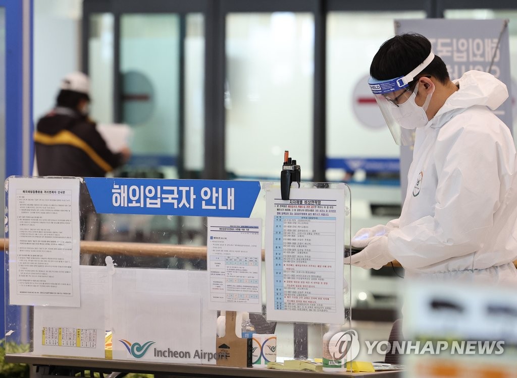 (عاجل) كوريا الجنوبية تسجل 4,167 إصابة جديدة بكورونا و701 حالة خطيرة - 1