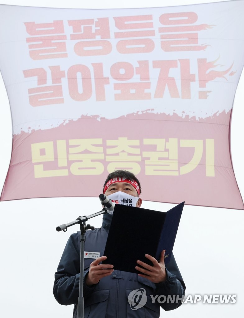 민중총궐기 참석한 양경수 위원장