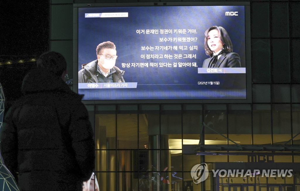 김건희, 2차 가처분신청…"MBC 추가방송 안돼"