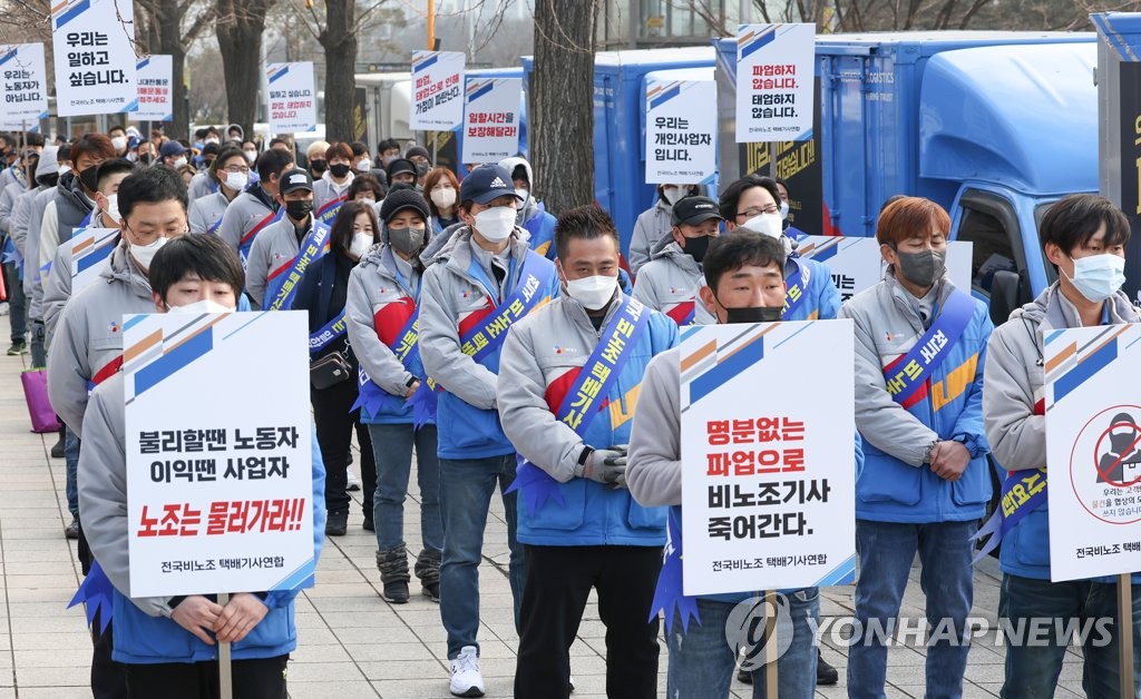 비노조 택배기사 연합, 'CJ 택배노조 파업 중단' 요구