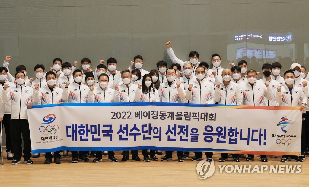 (Olympics) S. Korea's main athletic delegation departs for Beijing
