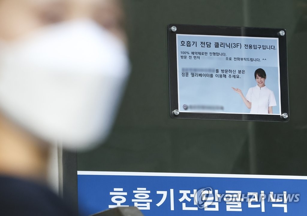 كوريا الجنوبية تسجل رقما قياسيا في الإصابات اليومية بكورونا عند 22,907 إصابات - 5