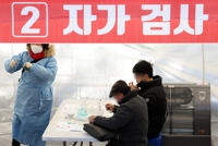 신속항원검사 하는 시민들