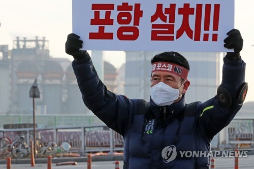 포스코홀딩스 서울 설립추진 후폭풍…포항서 동시다발 1인 시위