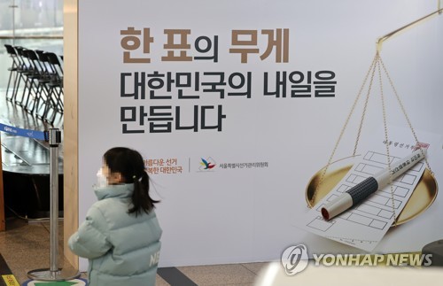 서울시 선관위, '사전투표 조작 주장' 유튜버 檢에 고발