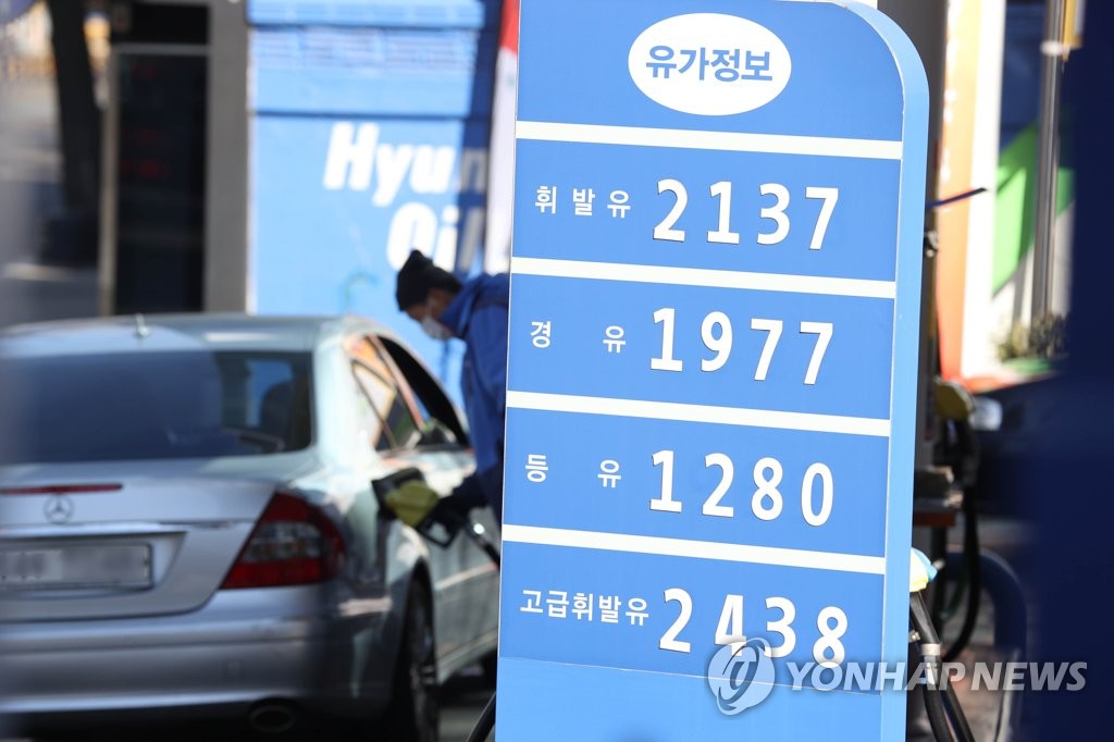 This photo, taken March 2, 2022, shows gas prices at a filling station in Seoul. (Yonhap)