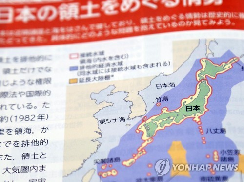 韓国・慶尚北道　日本の教科書「歴史歪曲」を糾弾