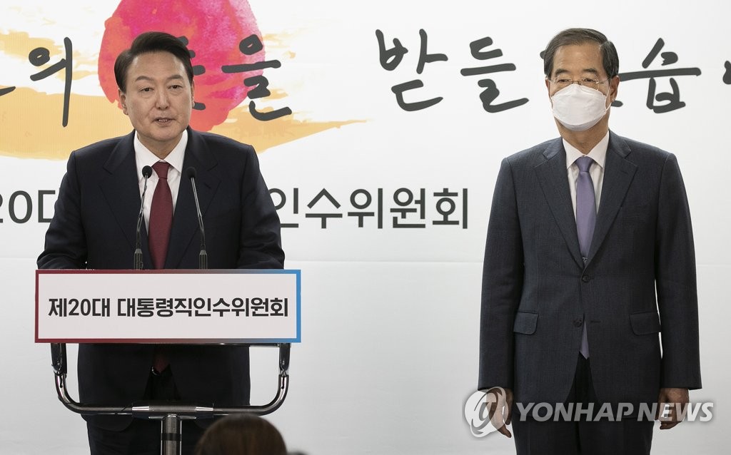 윤석열 당선인, 새 정부 초대 총리에 한덕수 지명