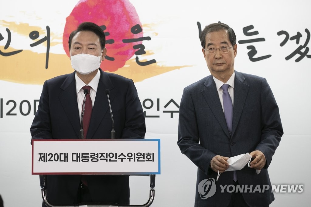 윤석열 당선인, 새 정부 초대 총리에 한덕수 지명