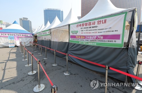 서울 신규확진 2만894명…6주 만에 최소 기록