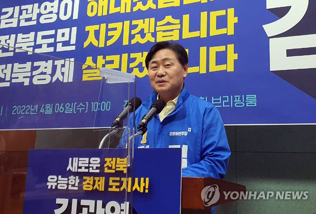 김관영 전 의원
