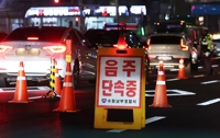 윤창호법 효력상실…'반복 음주운전·측정거부' 가중처벌 위헌