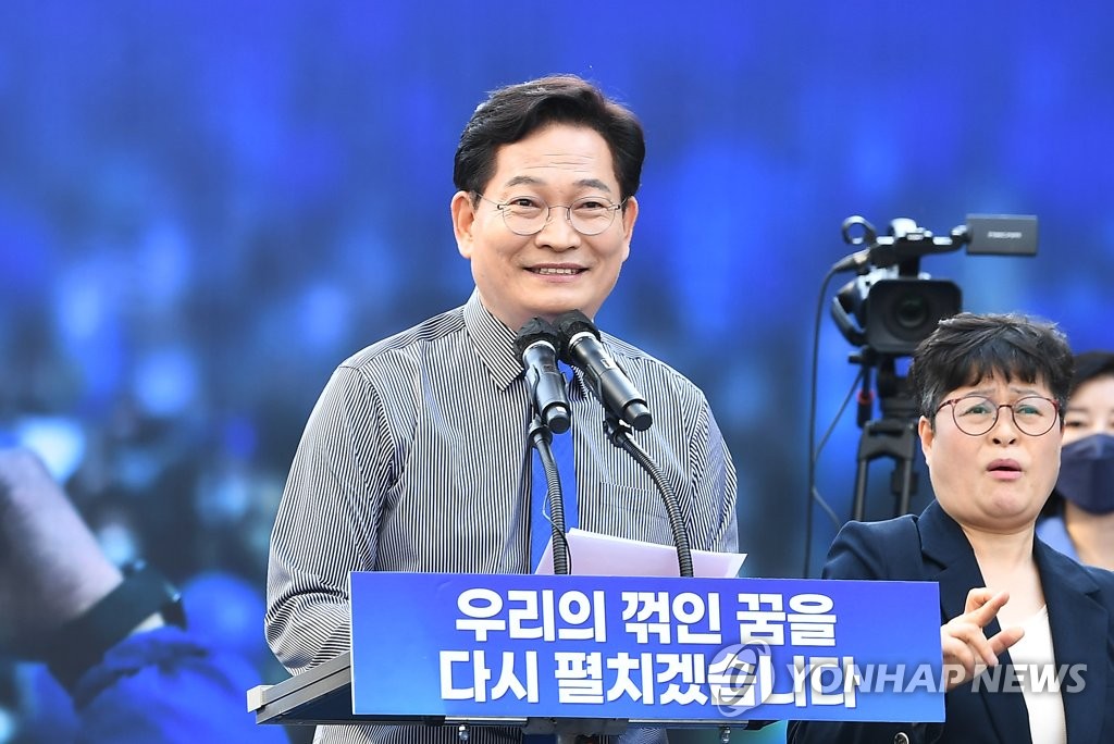 송영길 더불어민주당 전 대표
