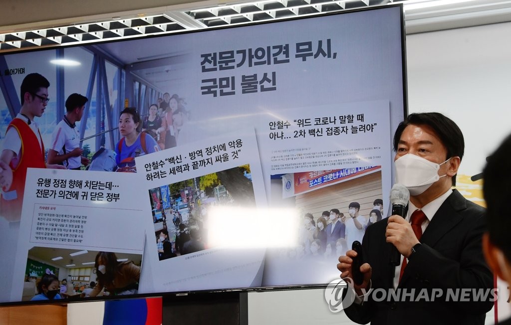 Transition team Chairman Ahn Cheol-soo gives a press briefing on the team's COVID-19 response at its headquarters in Seoul on April 27, 2022. (Pool photo) (Yonhap)