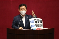 우상호 '정치보복'에 與 "억지·정치공세…지난 정권 수사대상"