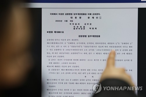 '검수완박' 한 달 앞…검찰, 시행령 손질로 수사권 확보 시도