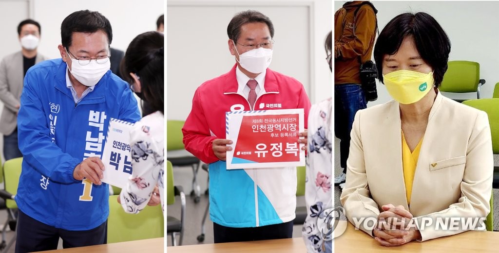 후보 등록하는 박남춘·유정복·이정미