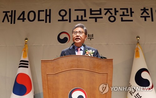 박진 외교장관 취임…"외교는 소리없는 전쟁·생명선"