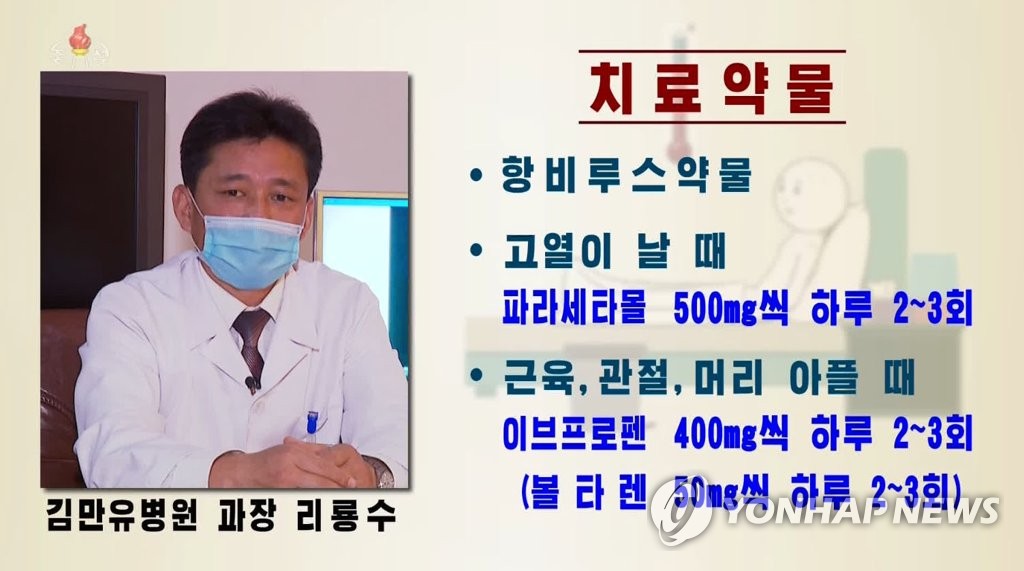 Le docteur nord-coréen Ri Ryong-su présente un traitement contre le nouveau coronavirus (Covid-19) dans une émission de la Télévision centrale nord-coréenne (KCTV), le dimanche 15 mai 2022. Il recommande 500 mg de paracétamol deux ou trois fois par jour en cas de fièvre aiguë. (Capture d'image de la KCTV. Revente et archivage interdits)