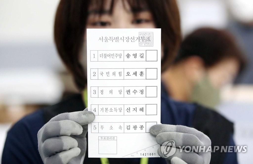 Bulletin de vote pour l'élection du maire de Séoul. (Pool photo)