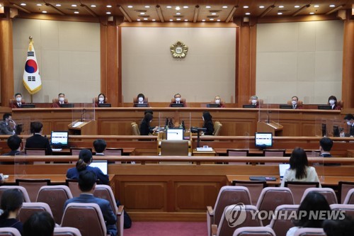헌법재판소