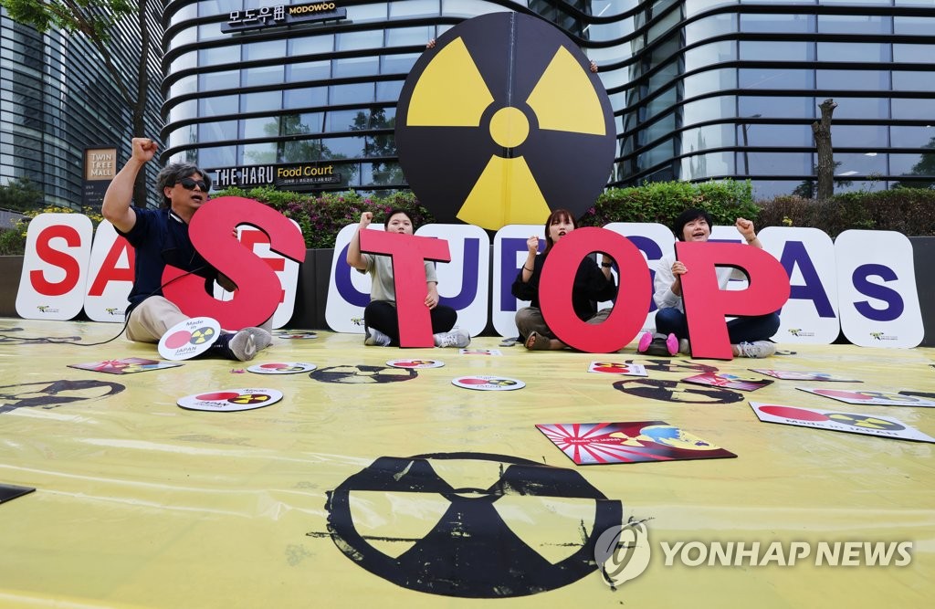 '일본 후쿠시마 방사능 오염수 바다 방류 승인 규탄한다!'