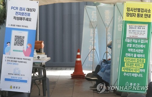 ［速報］韓国の新規コロナ感染者１万２６５４人　４日連続で２万人下回る