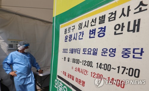 1주간 전국 학생 9천663명 코로나19 확진…1만 명 이하로 감소